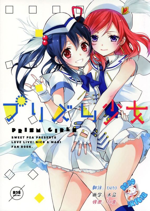 (Bokura no Love Live! 3)Prism Girls (Love Live!)-幻想世界