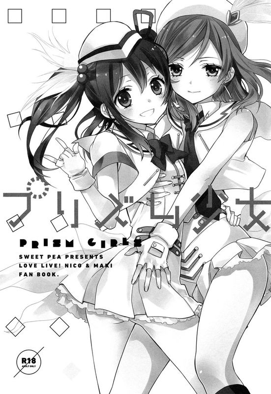 (Bokura no Love Live! 3)Prism Girls (Love Live!)-幻想世界