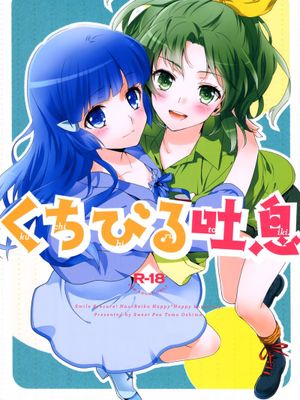 (C83)くちびる吐息 - 幻想世界-在线漫画论坛-漫画-幻想世界