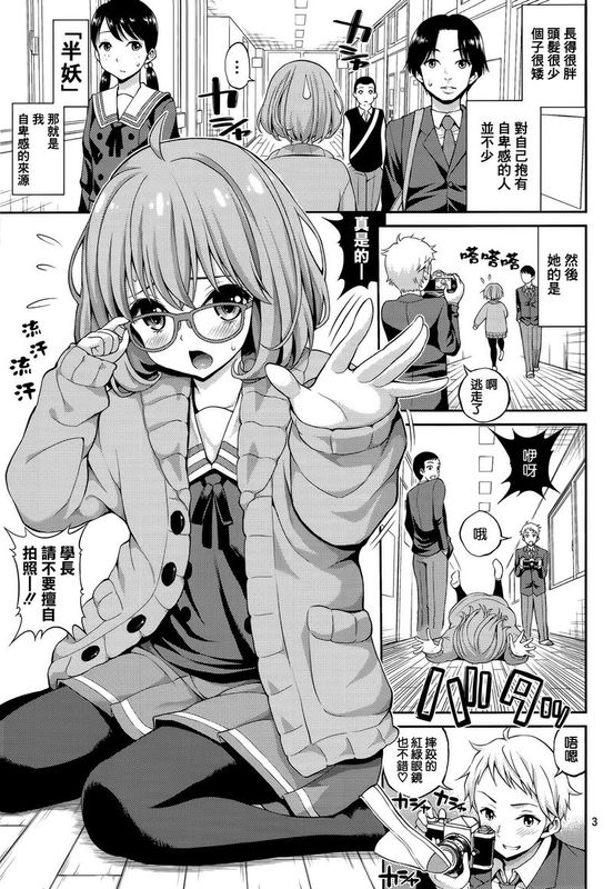 境界の彼女 (境界の彼方)-幻想世界