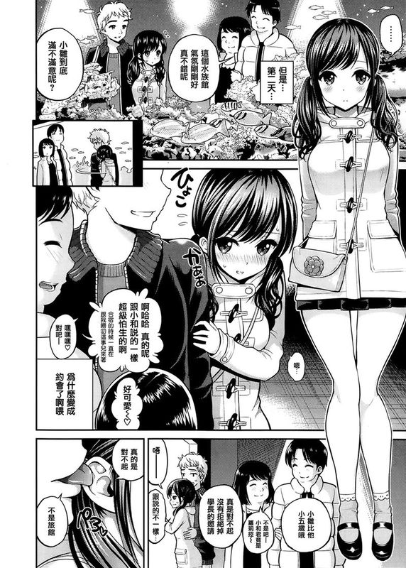 ゃんおまちかね [Comic Kairakuten 2014.02]-幻想世界