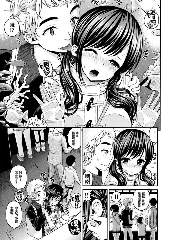 ゃんおまちかね [Comic Kairakuten 2014.02]-幻想世界