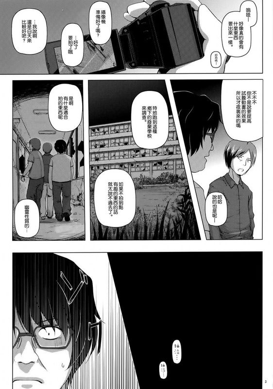 (SC58)ものけもの 二夜 (オリジナル)-幻想世界