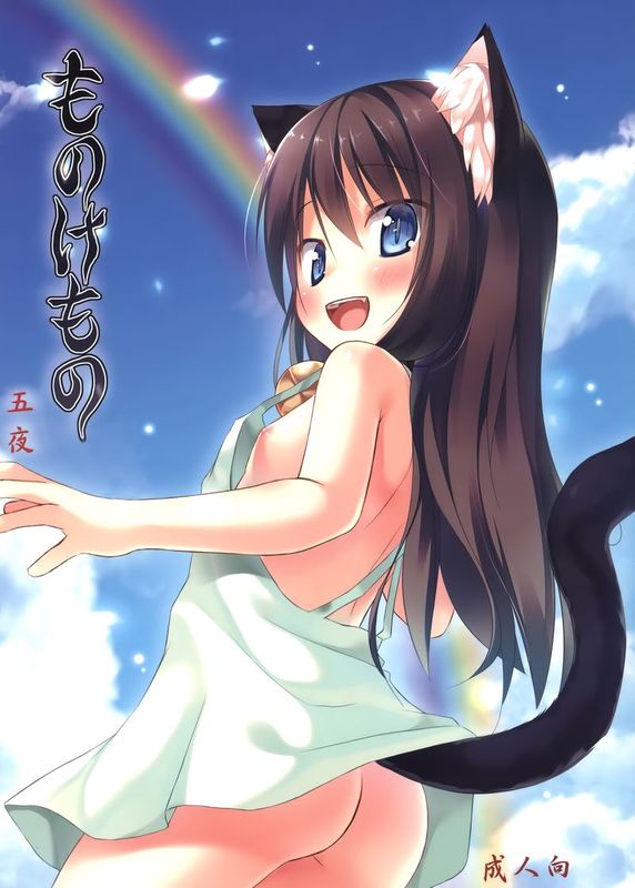 (SC61)ものけもの 五夜-幻想世界