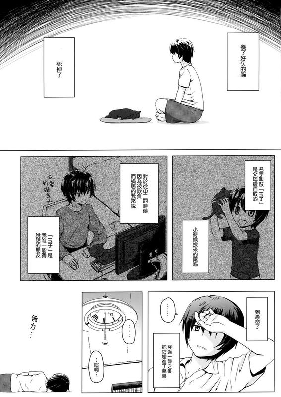 (SC61)ものけもの 五夜-幻想世界