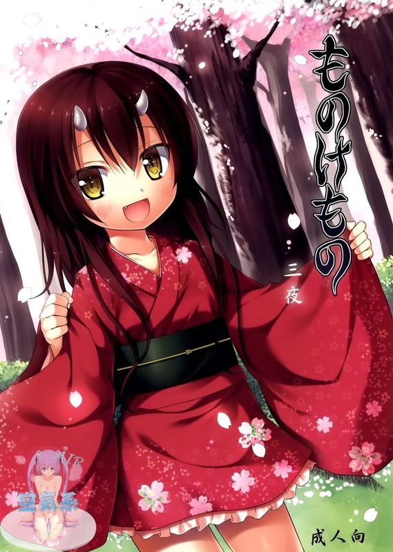 (COMIC1☆7)ものけもの 三夜 (オリジナル)-幻想世界