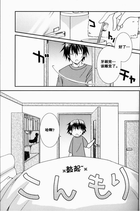 こねこでいっしょ (IS-インフィニット ストラトス)-幻想世界