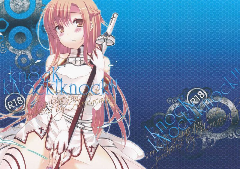 (C81) [Hacca Candy (Ise.)] kNocK kNock!knock!! (Sword Art Online) [Chinese]-幻想世界