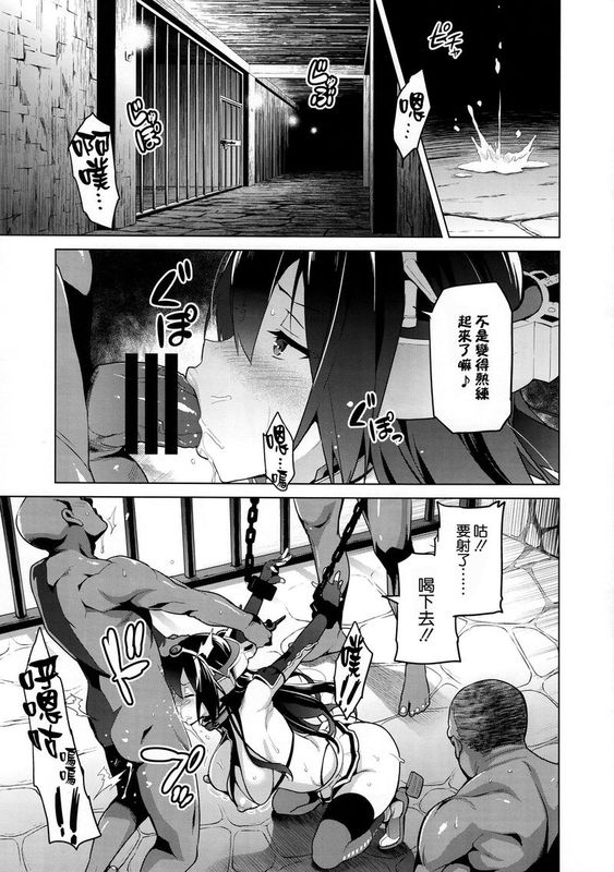 (C85) [真珠貝 (武田弘光)] ながたま練習帳 (艦隊これくしょん-艦これ-)【空気系☆漢化】-幻想世界