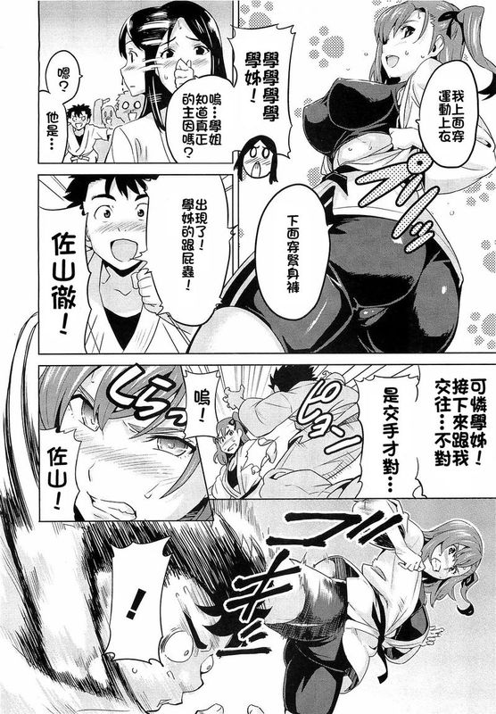 [武田弘光] 3M彼女 [汉化]-幻想世界