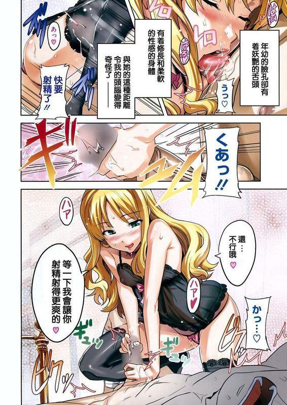 [武田弘光] paddy bird 【纯爱K个人汉化】-幻想世界