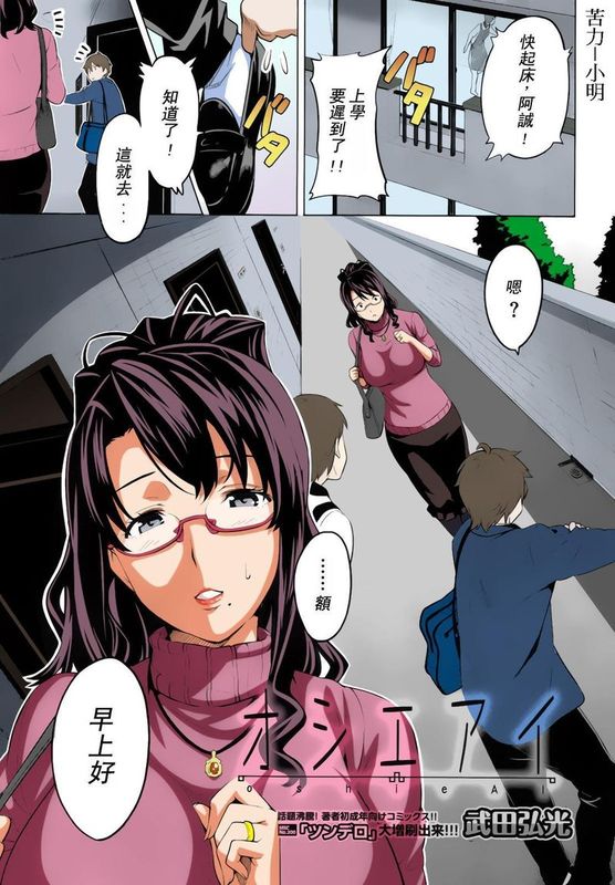 [武田弘光] オシエアイ (コミックメガストア 2009年4月号)【全彩】【苦力-小明】-幻想世界