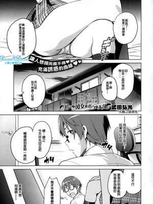 [武田弘光] アクマで彼女はボクの天使 (COMIC X-EROS#11)【天鹅之恋汉化】 - 幻想世界-在线漫画论坛-漫画-幻想世界
