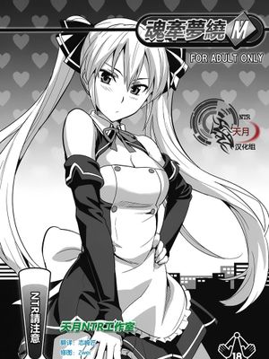 [武田弘光] ドリタマM (DREAM C CLUB)【天月汉化】 - 幻想世界-在线漫画论坛-漫画-幻想世界