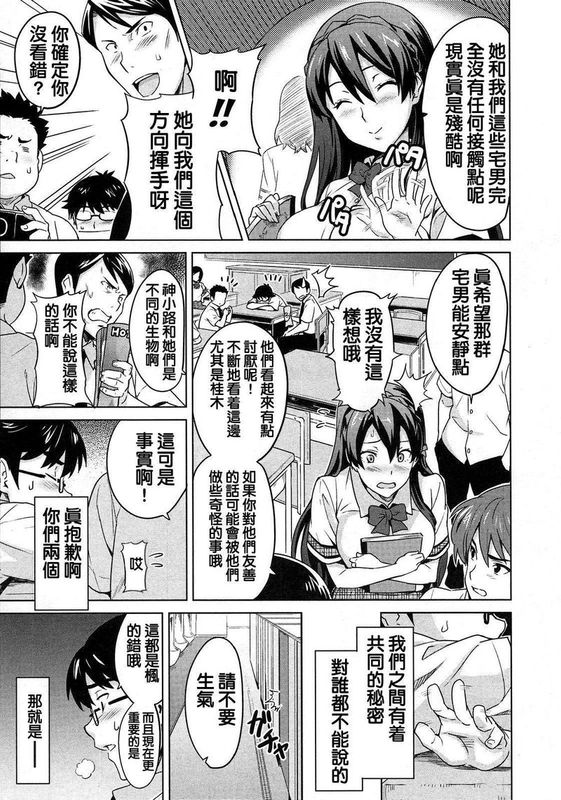 [武田弘光] 絶対！絶対!!お嬢様♥ [汉化]-幻想世界