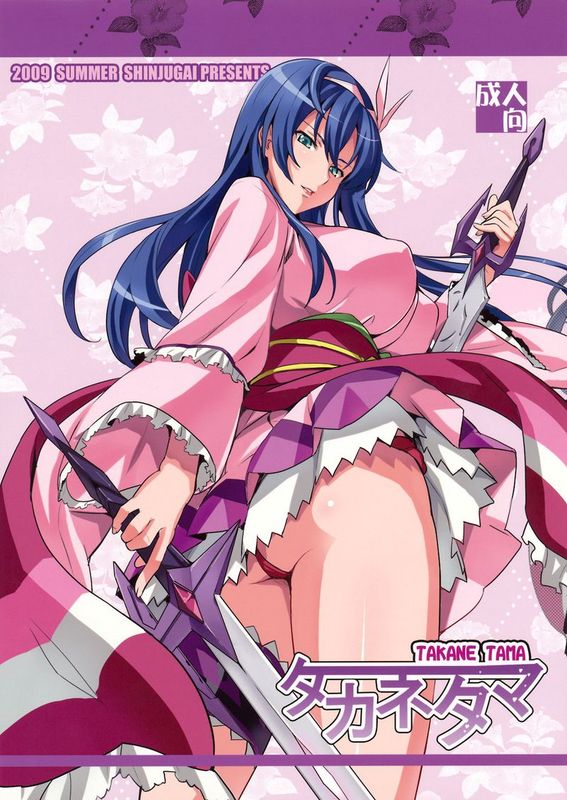 [真珠貝 (武田弘光)] タカネタマ(宇宙をかける少女)【渣渣汉化组】-幻想世界