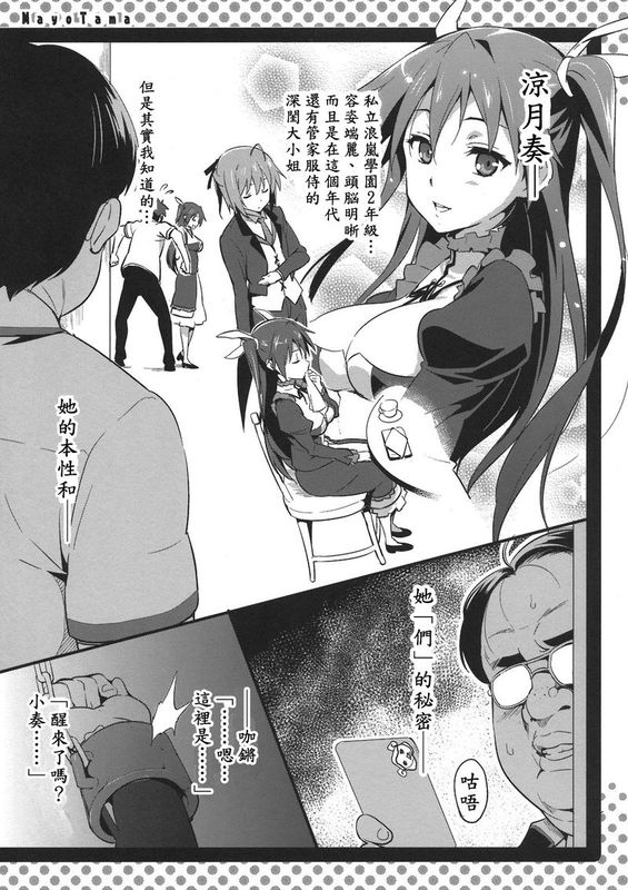 (C80) (同人誌) [真珠貝(武田弘光)] まよタマ！ (まよチキ！)【二號漢化】+[真珠貝] まよタマ!! (まよチキ！) [汉化不完全]-幻想世界