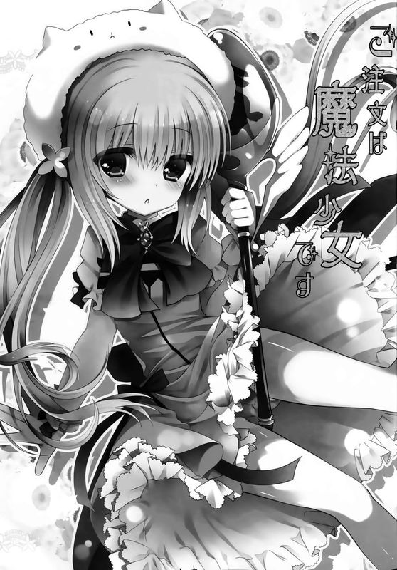 (COMIC1☆9)  ご注文は魔法少女です (ご注文はうさぎですか？)-幻想世界