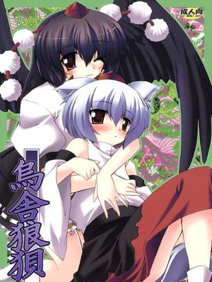 鳥舍狼狽 - 幻想世界-在线漫画论坛-漫画-幻想世界