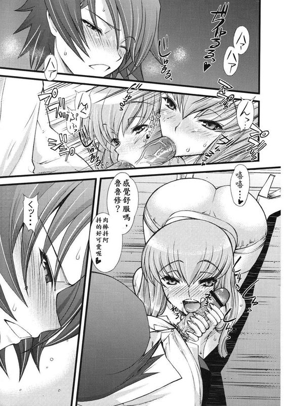 (C74)ゼロのモノ Code2 (コードギアス 反逆のルルーシュ)-幻想世界