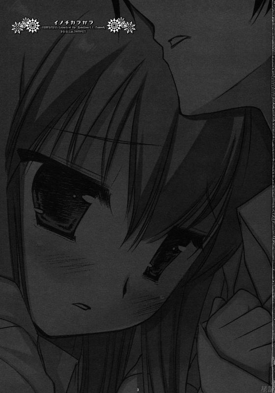 (COMIC1☆2)イノチカラガラ (コードギアス)-幻想世界