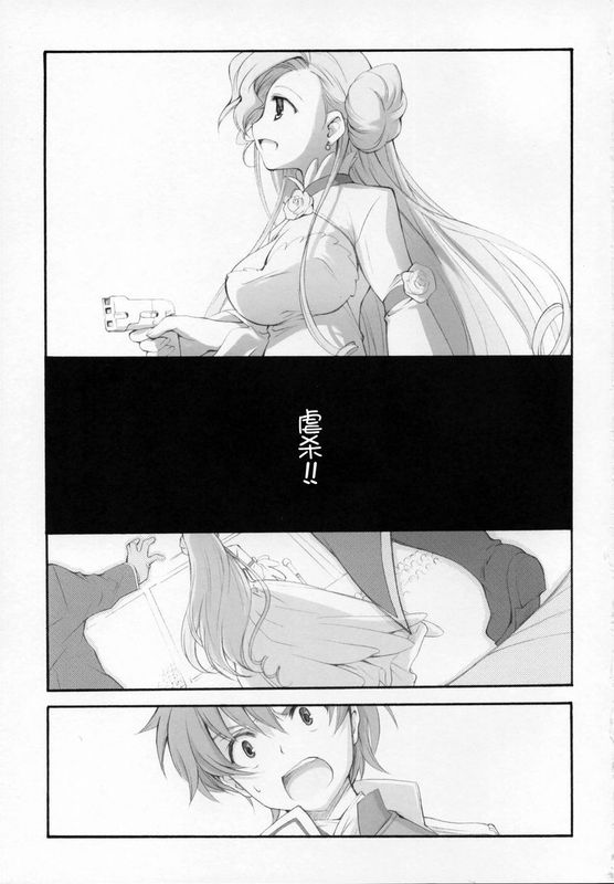 (COMIC1☆01)Engage(コードギアス 反逆のルルーシュ)-幻想世界