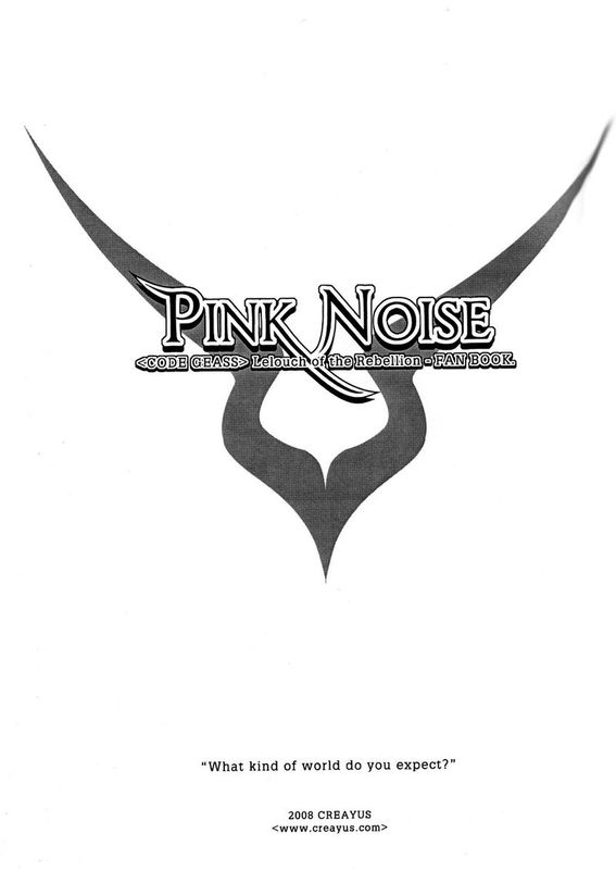 Pink Noise (コードギアス 反逆のルルーシュ)-幻想世界