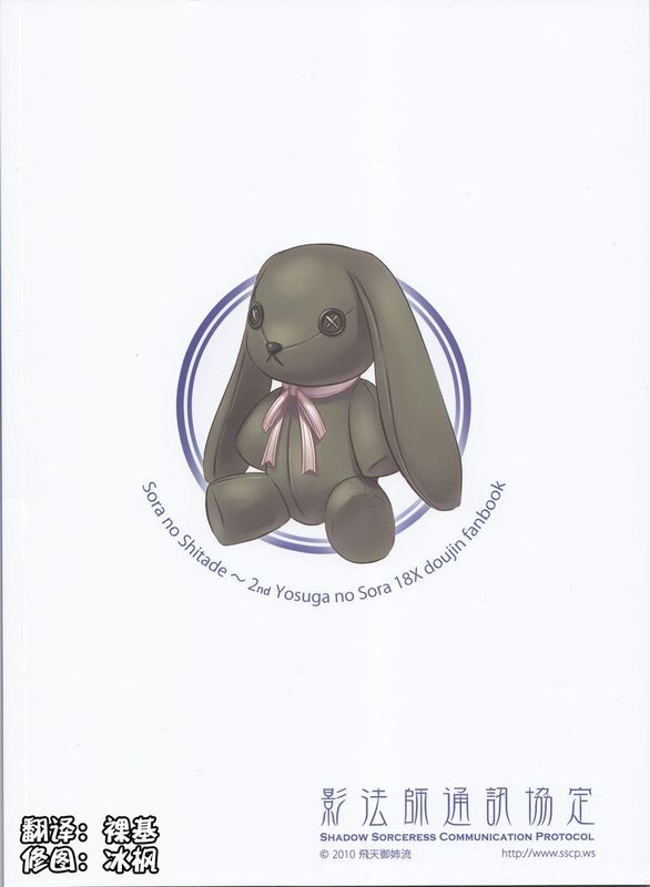 春日野穹【本子*2】-幻想世界