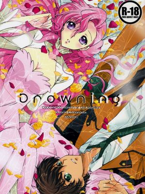 Drowning (コードギアス 反逆のルルーシュ)-幻想世界