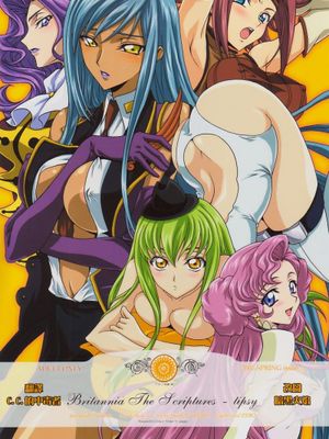 (COMIC1)ブリタニア典籍・酔 (コードギアス 反逆のルルーシュ)-幻想世界