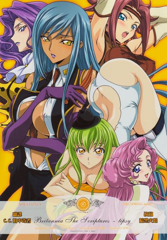 (COMIC1)ブリタニア典籍・酔 (コードギアス 反逆のルルーシュ)-幻想世界