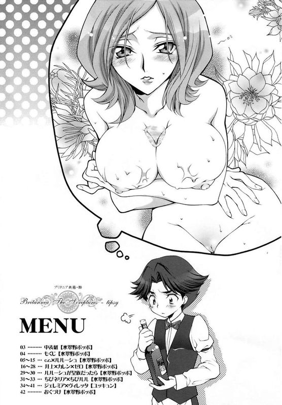 (COMIC1)ブリタニア典籍・酔 (コードギアス 反逆のルルーシュ)-幻想世界