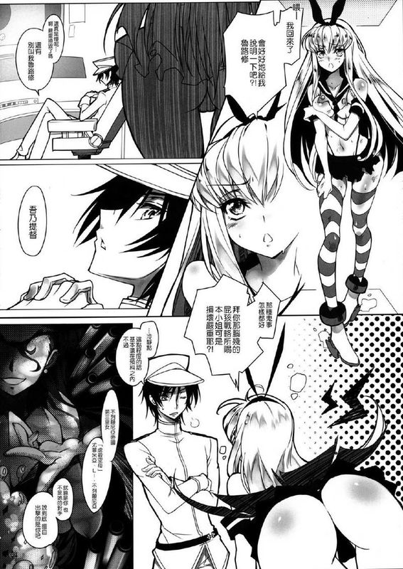 (C85)Bubbles Noise(コードギアス 反逆のルルーシュ)-幻想世界