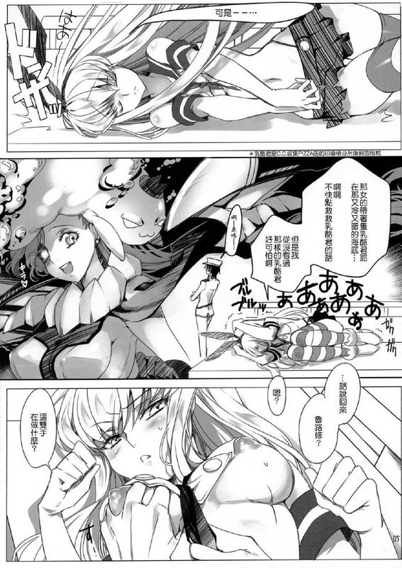 (C85)Bubbles Noise(コードギアス 反逆のルルーシュ)-幻想世界