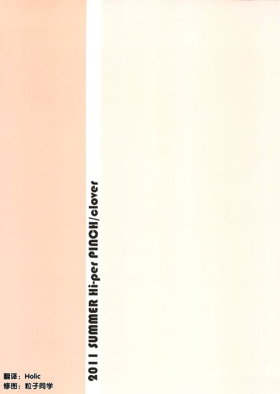 (C80)nanoだZe (Steins;Gate)-幻想世界