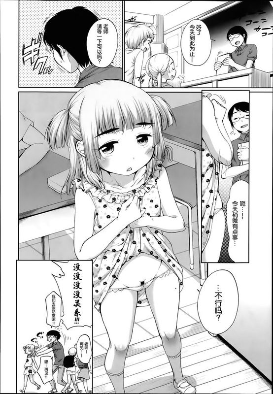 [イコール] ろーりーえーす(COMIC 阿吽 2014年07月号)[chinese]-幻想世界