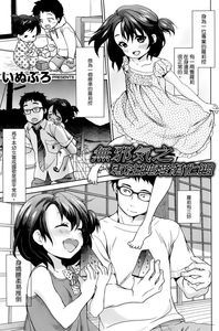 [いぬぶろ] なつのおわりに (COMIC快楽天 2014年10月号) [無邪気之專注純愛漢化組]-幻想世界