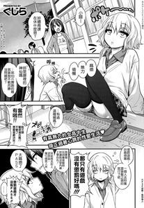 [くじら] 樋縮君のナニ時ヶ丘さんルート (COMIC X-EROS#19) [Badluck1205] - 幻想世界-在线漫画论坛-漫画-幻想世界