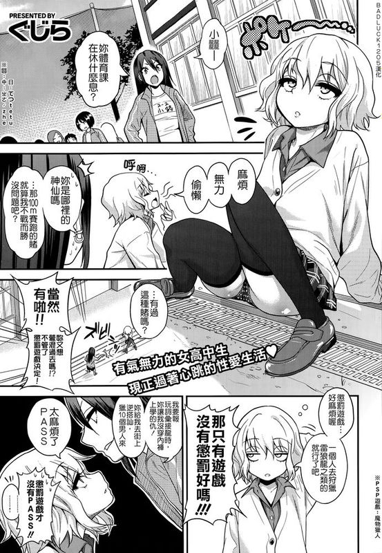 [くじら] 樋縮君のナニ時ヶ丘さんルート (COMIC X-EROS#19) [Badluck1205]-幻想世界