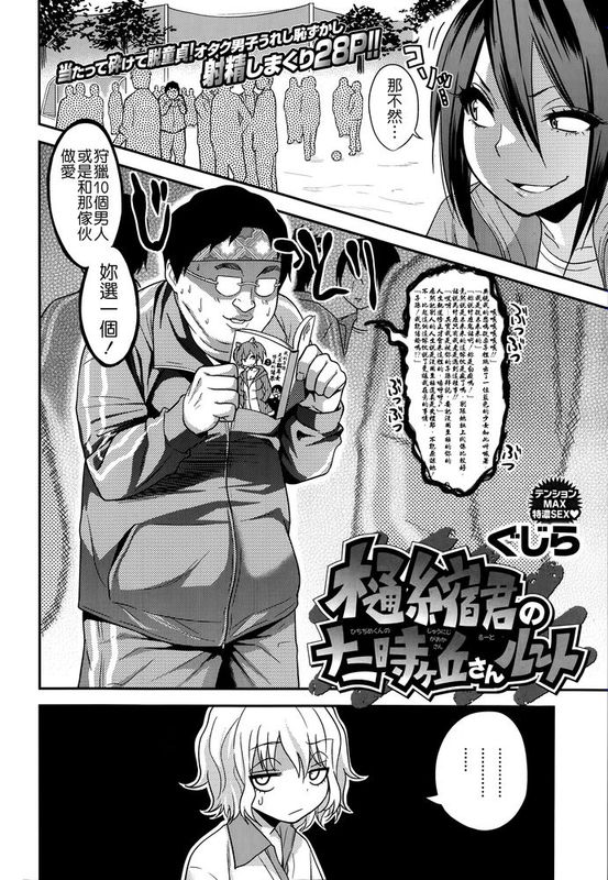 [くじら] 樋縮君のナニ時ヶ丘さんルート (COMIC X-EROS#19) [Badluck1205]-幻想世界