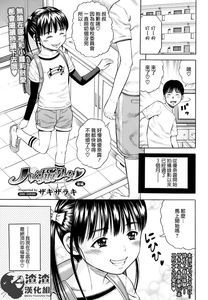 [ザキザラキ] ハメ撮リータ 後編[渣渣漢化組]-幻想世界