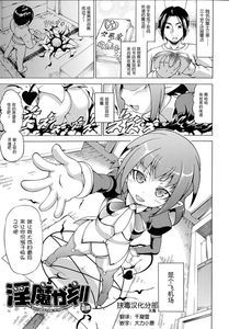 [しいなかずき] ばけバレ！ch.4 [扶毒汉化分部]-幻想世界