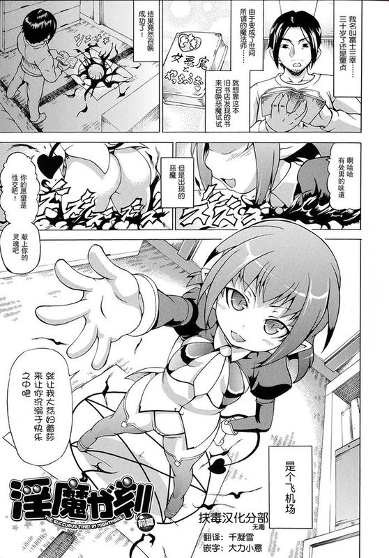 [しいなかずき] ばけバレ！ch.4 [扶毒汉化分部]-幻想世界