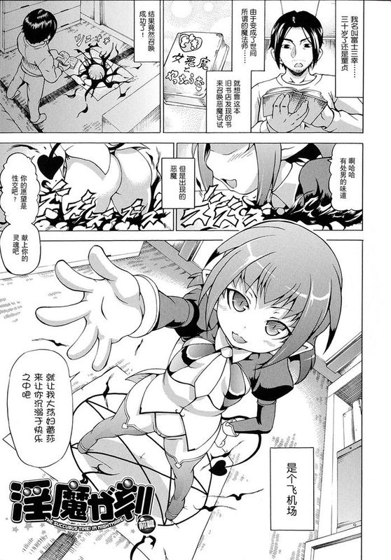 [しいなかずき] ばけバレ！ch.4 [扶毒汉化分部]-幻想世界