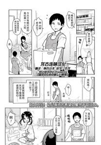 [せいほうけい] 園児のための新しい教育 (Comic LO 2014-幻想世界