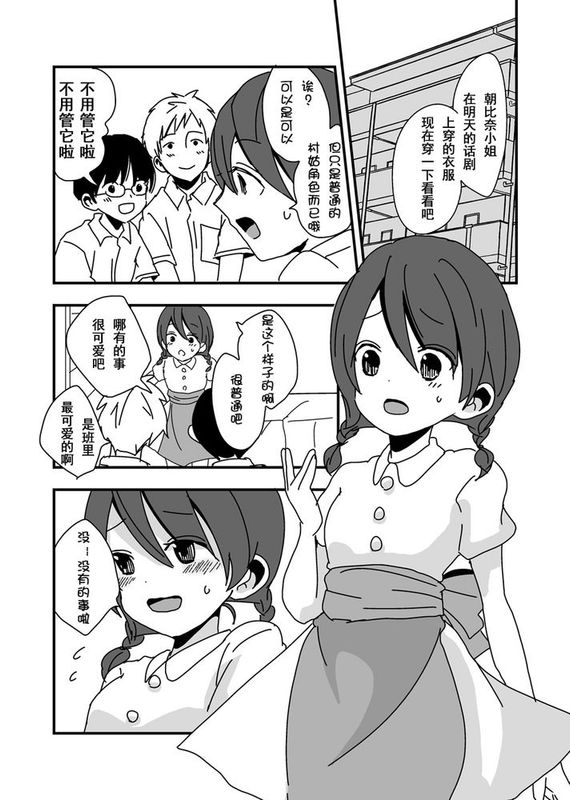 [ライトコーラル (富)] ナイショのおゆうぎ会 [hgd mangabase汉化] [digital]-幻想世界