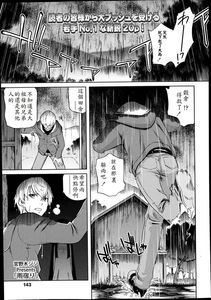 [宮野木ジジ] 雨宿り(Comic_Lo 2014-02)[oxt04389漢化]-幻想世界