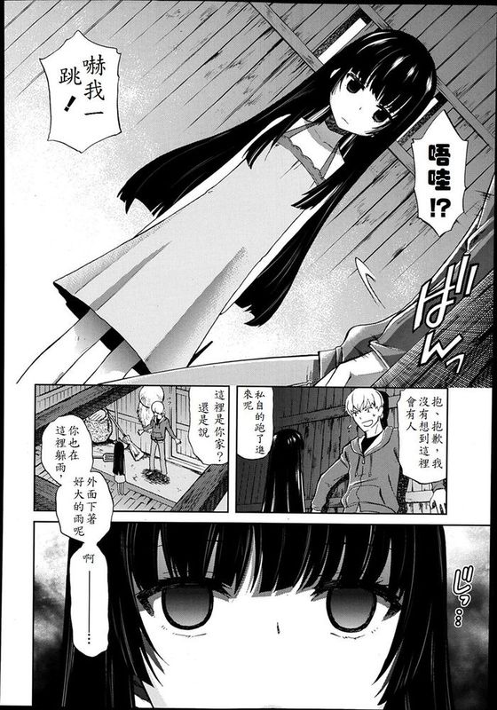[宮野木ジジ] 雨宿り(Comic_Lo 2014-02)[oxt04389漢化]-幻想世界