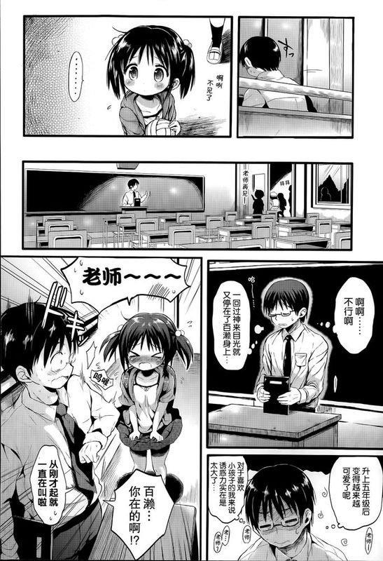 [古龙龙汉化][黒本君] ロリな恋人(Comic LO 2014.07)-幻想世界