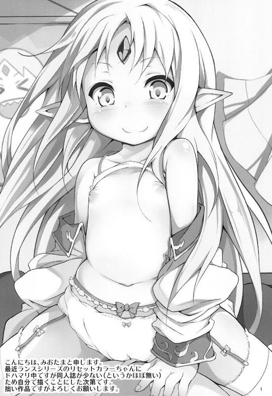 [近衛スバル个人汉化] [萃酔研究所 (みおたま)] りせっとちゃんフィギュアがりせっとちゃんになってほしい本 (ランス・クエスト)-幻想世界